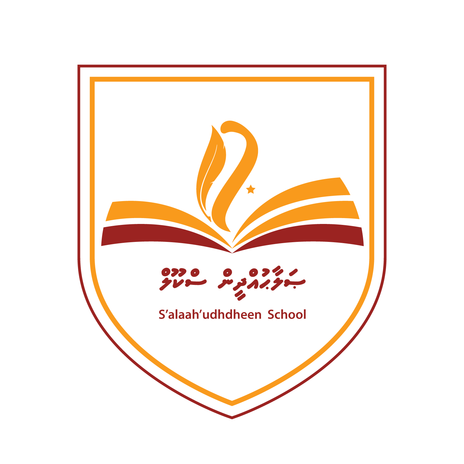 S'alaah'udhdheen School logo